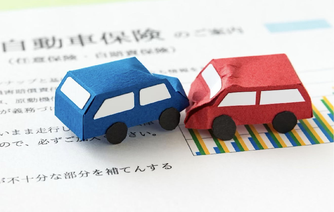 賠償保険加入済